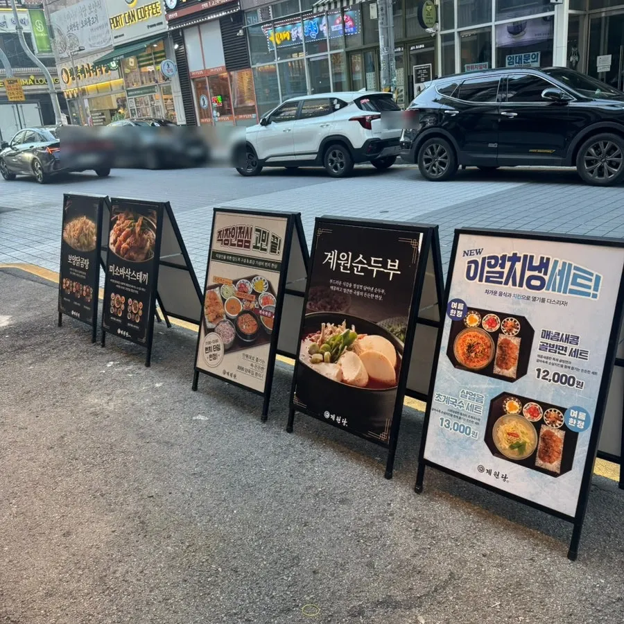 Entrance of Gyewondang Ingye Branch with antique exterior and standee sign