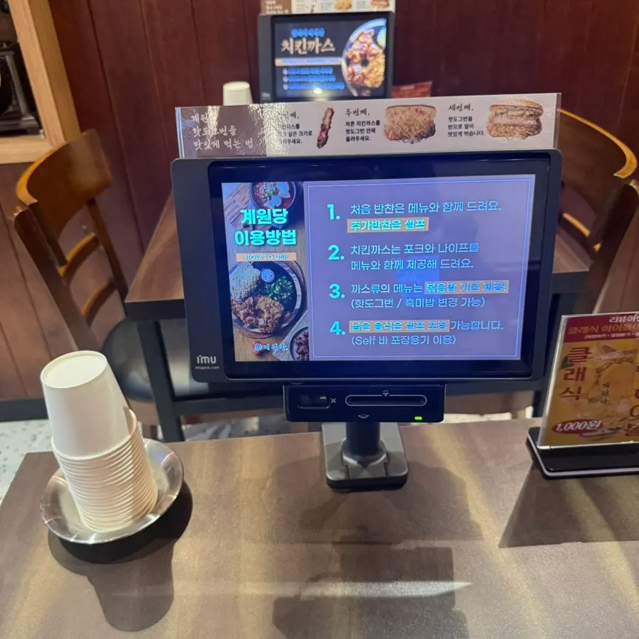 Menu board showing the Gyewon Set and Miso Crispy Steaki rice set