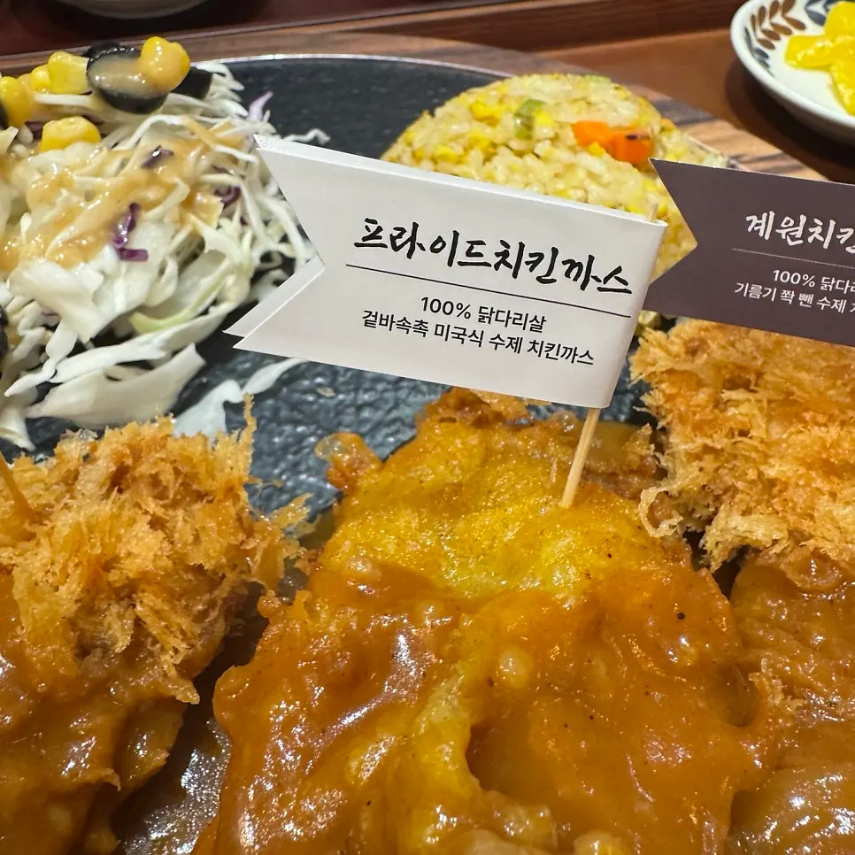 Close-up of the Gyewon chicken cutlet