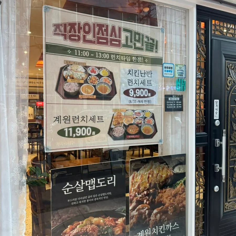 The table at Gyewondang Ingye Branch after finishing the meal