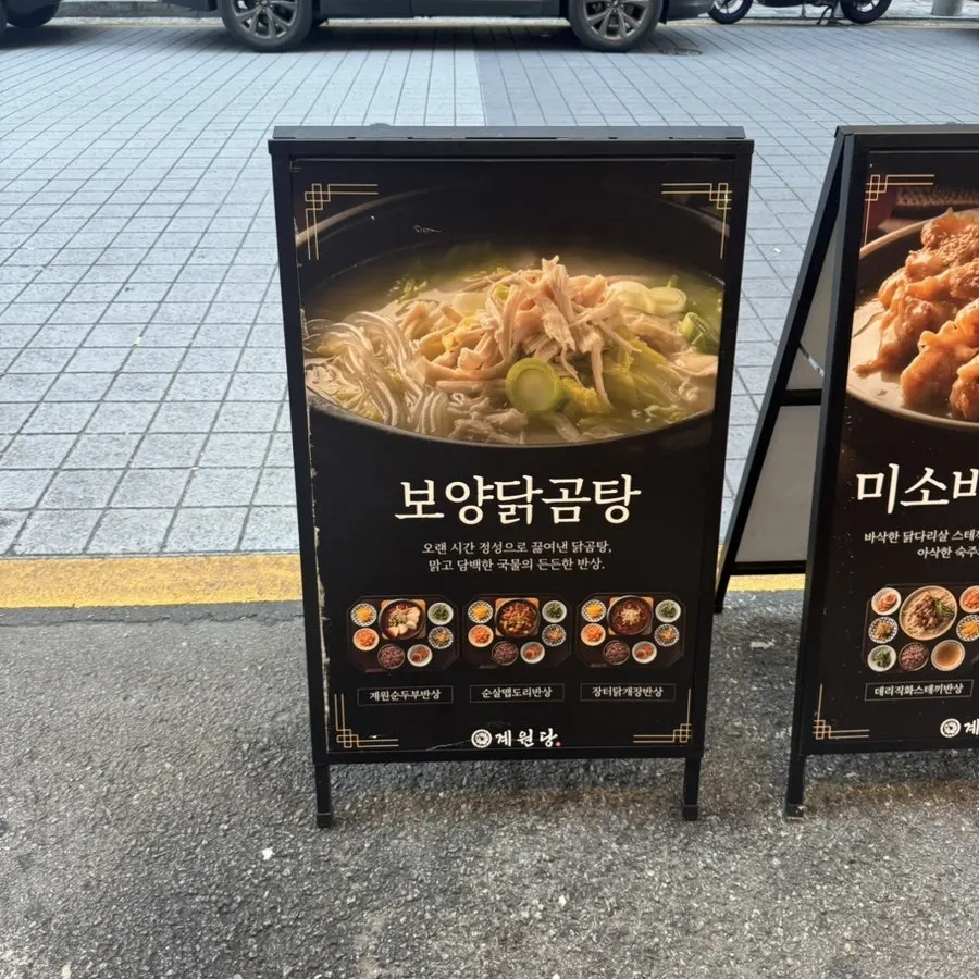 Final shot of Gyewondang Ingye Branch