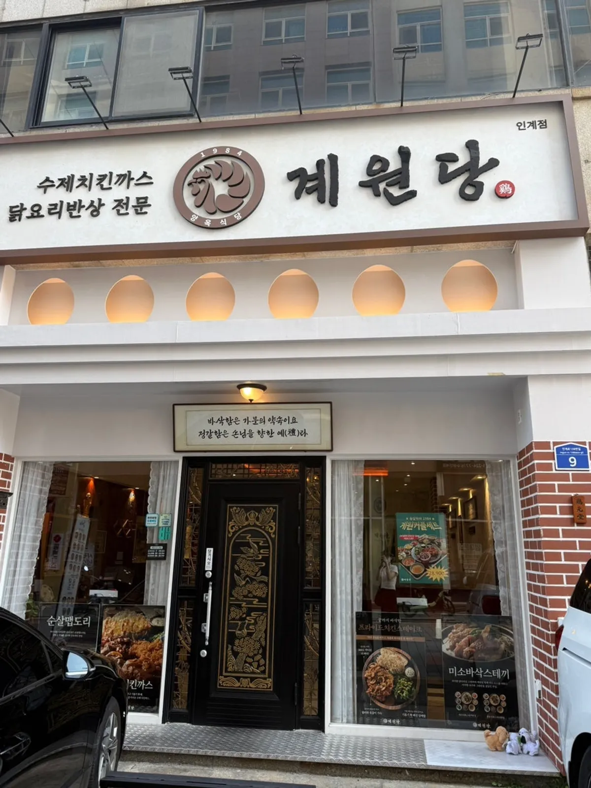 Parking space in front of Gyewondang Ingye Branch