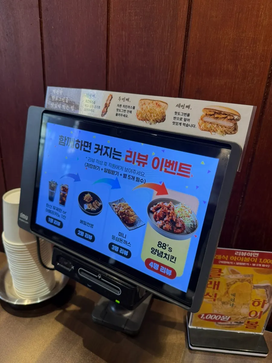 Sign showing the ₩12,500 set composition