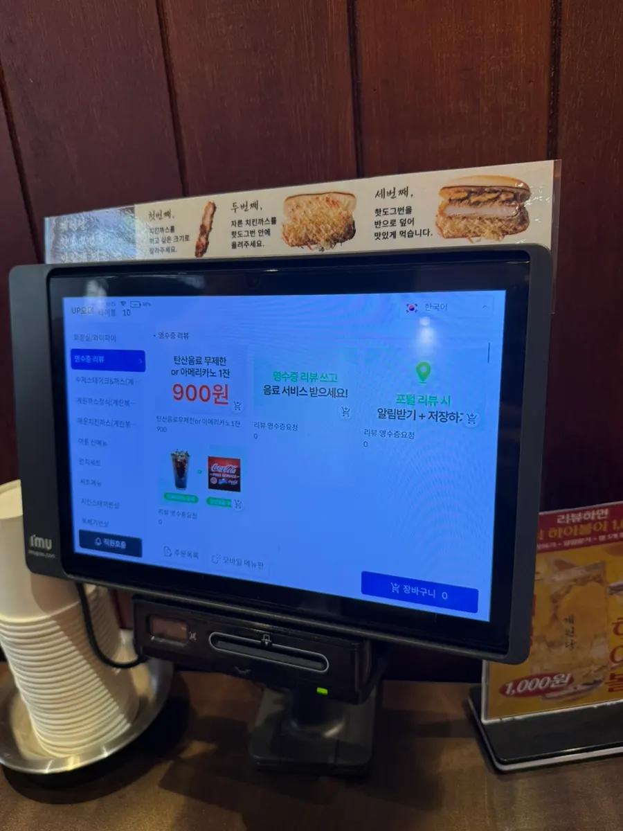 Order tablet placed on the table