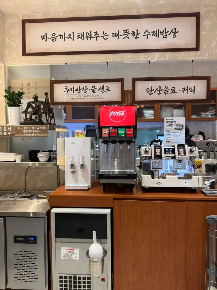 Quiet weekday afternoon interior of Gyewondang Ingye Branch