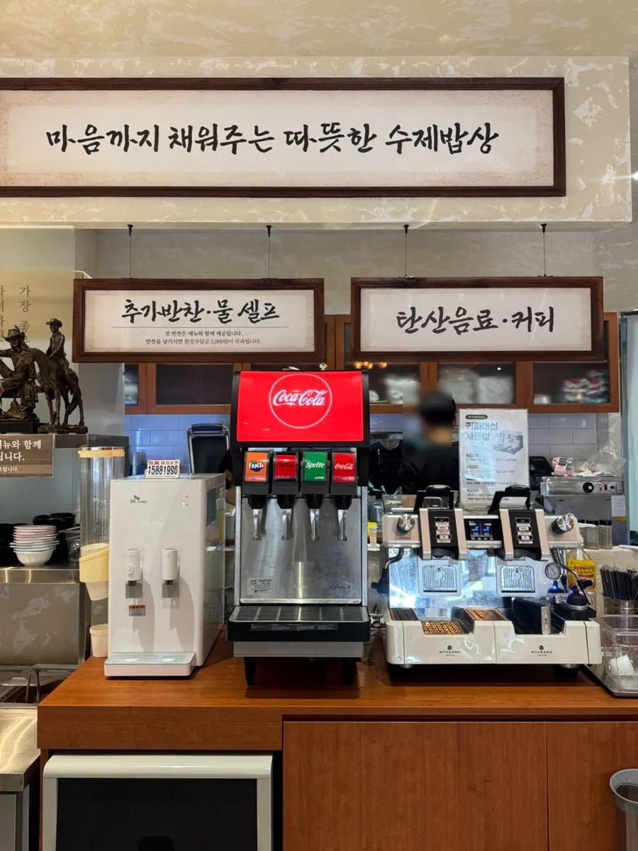 계원당 인계점 커피머신과 음료머신