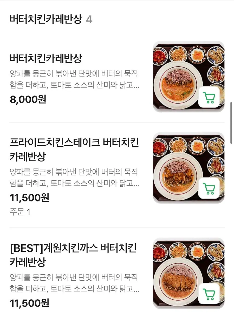 계원당 메뉴판 추가 페이지