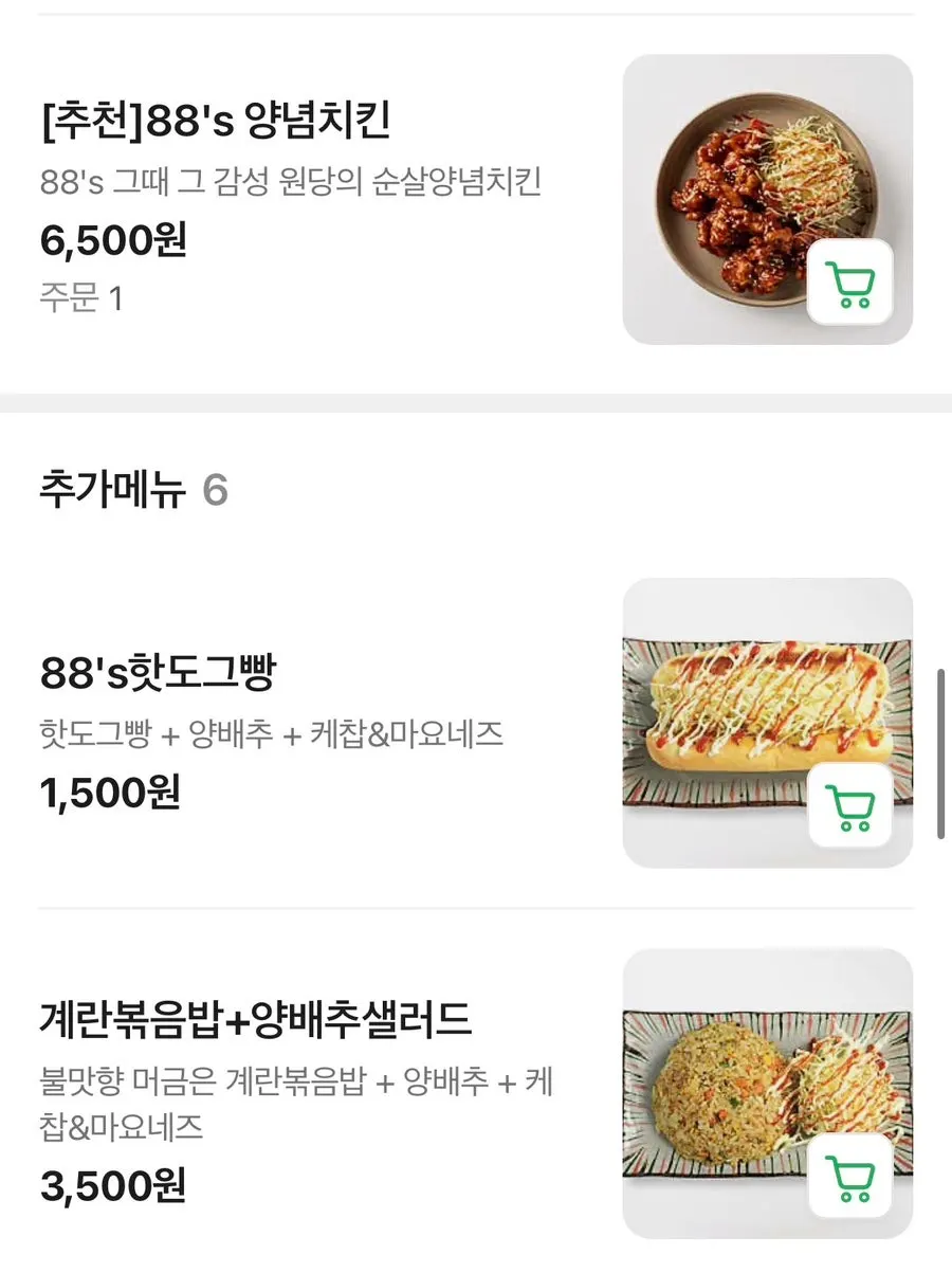 계원당 메뉴 안내판 세로 사진