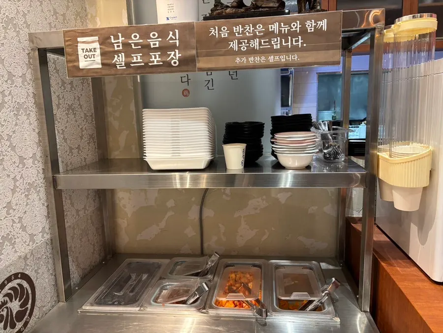 계원정식 한상차림 전체 상차림
