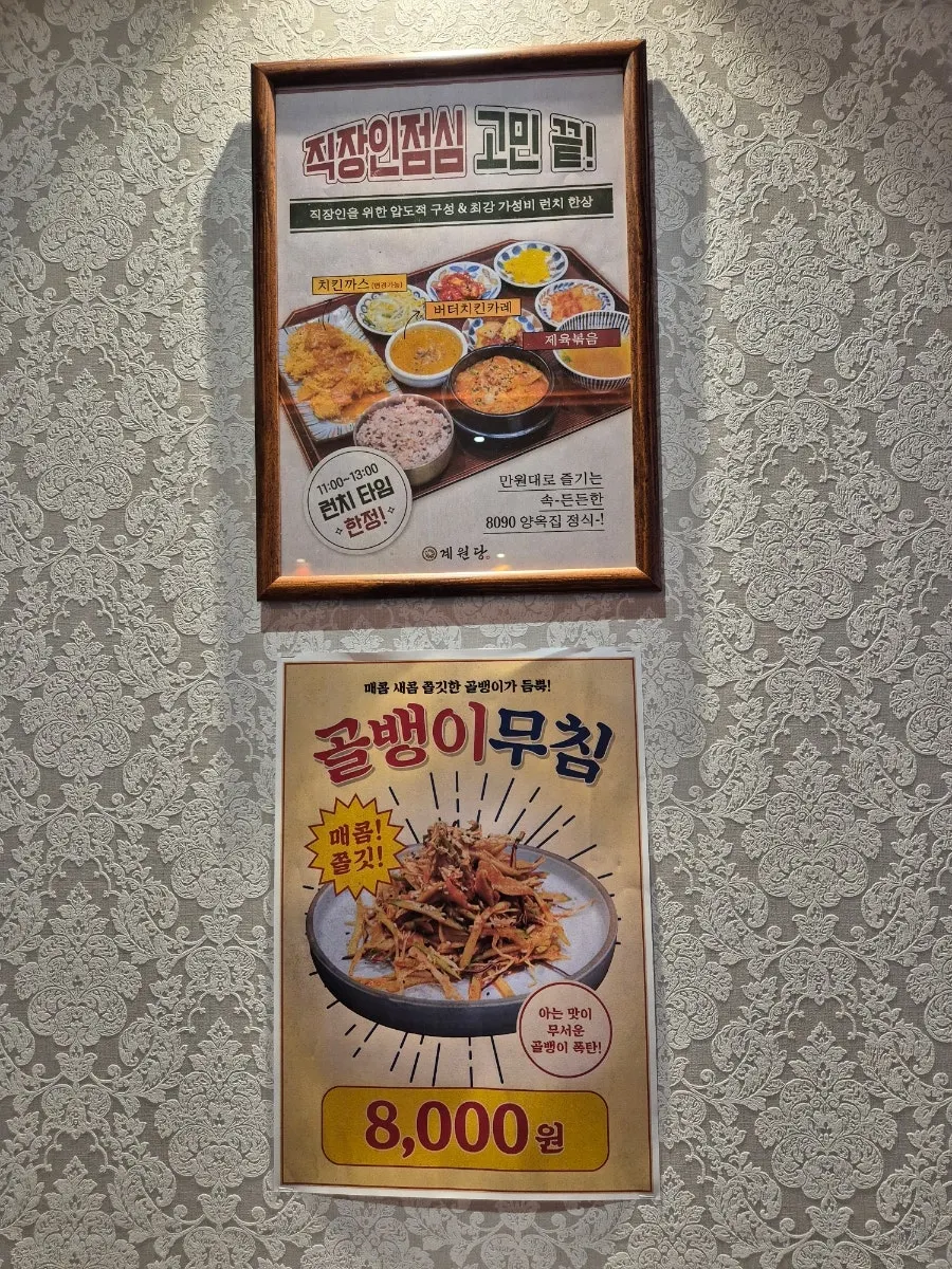 테이블 간격이 여유로운 계원당 인계점 내부