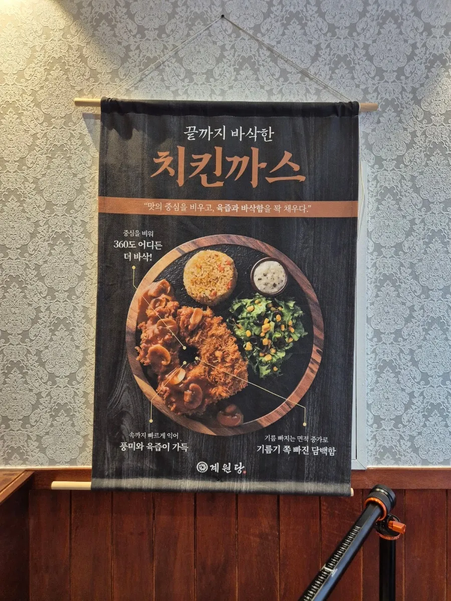 계원당 인계점 실내 인테리어