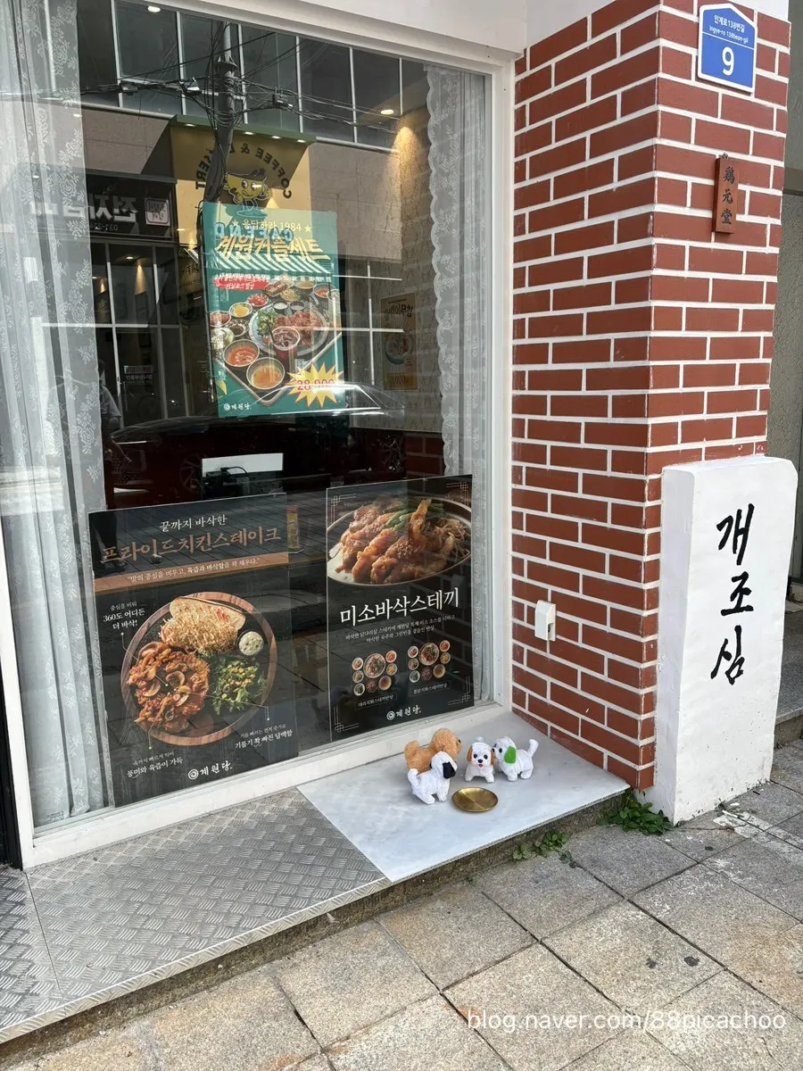 Entrance of Gyewondang Ingye Branch near Suwon City Hall Station