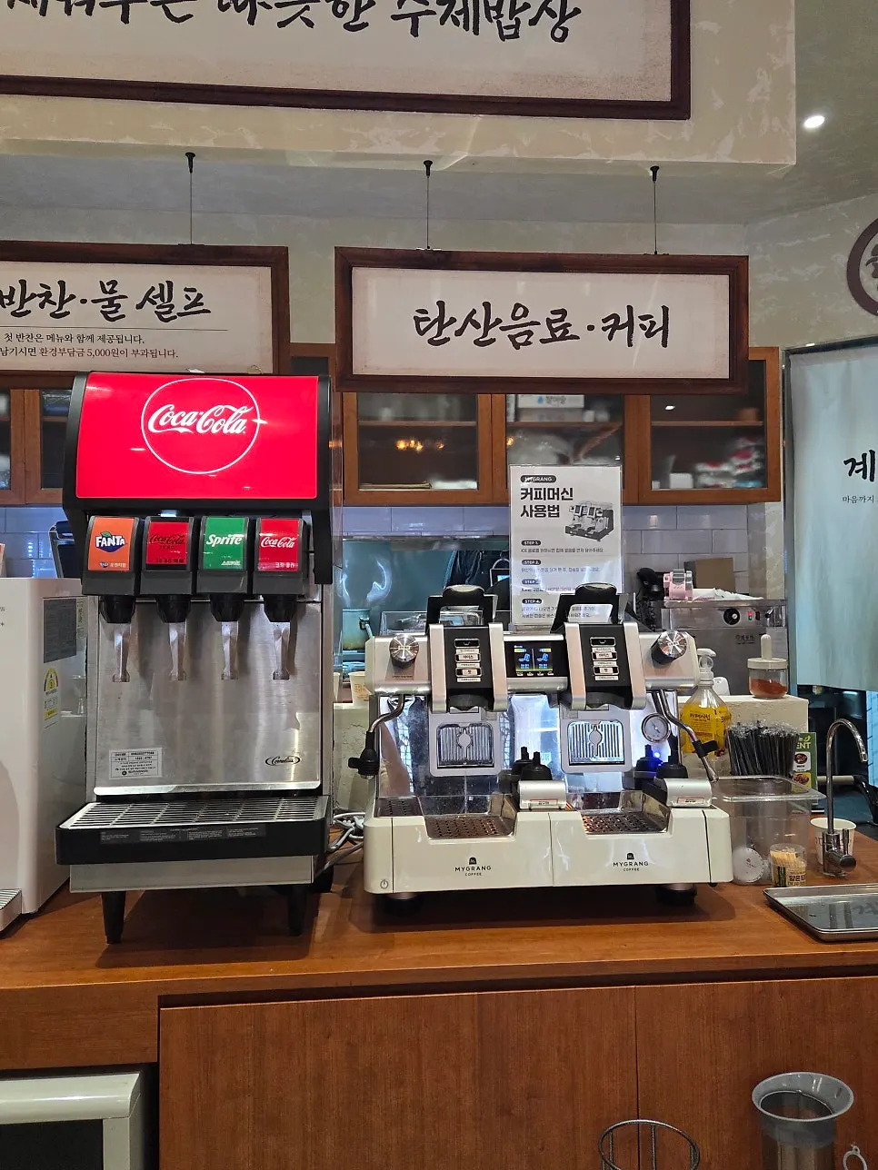 계원당 인계점 매장 안내 문구