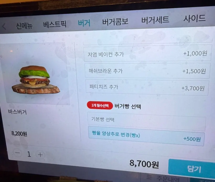 Kiosk for choosing burger toppings