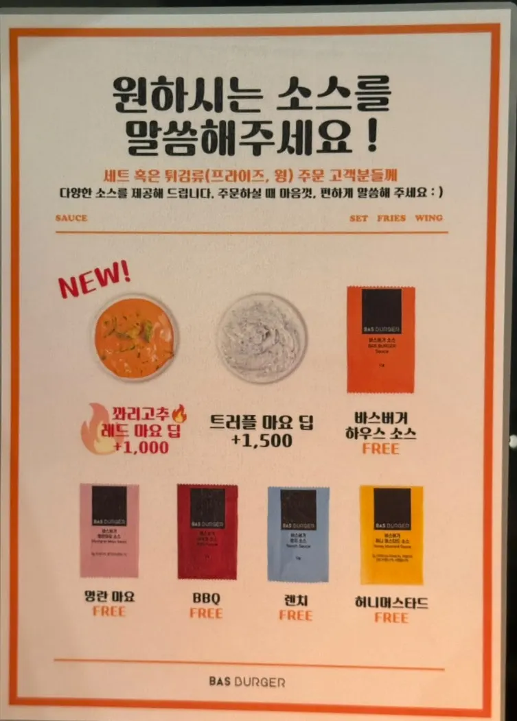 Information on burger sauces and lettuce bun swaps