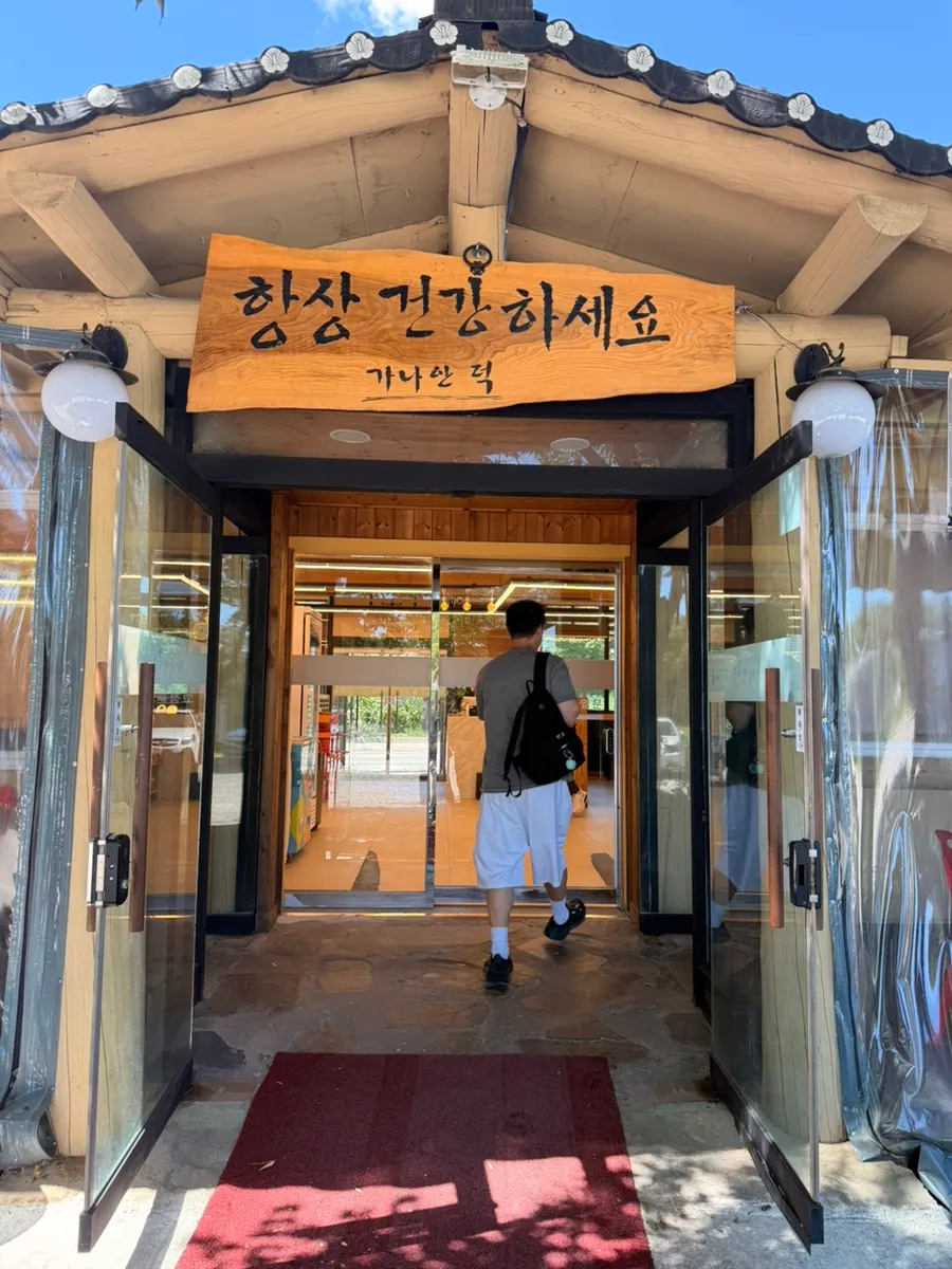 Ganaandeok Gyeyang Branch visit information