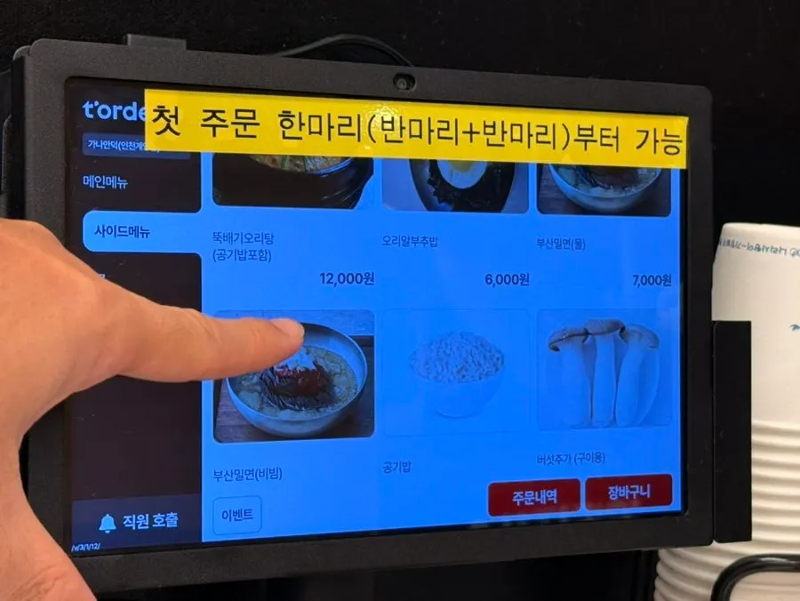 Ganaandeok meal dishes