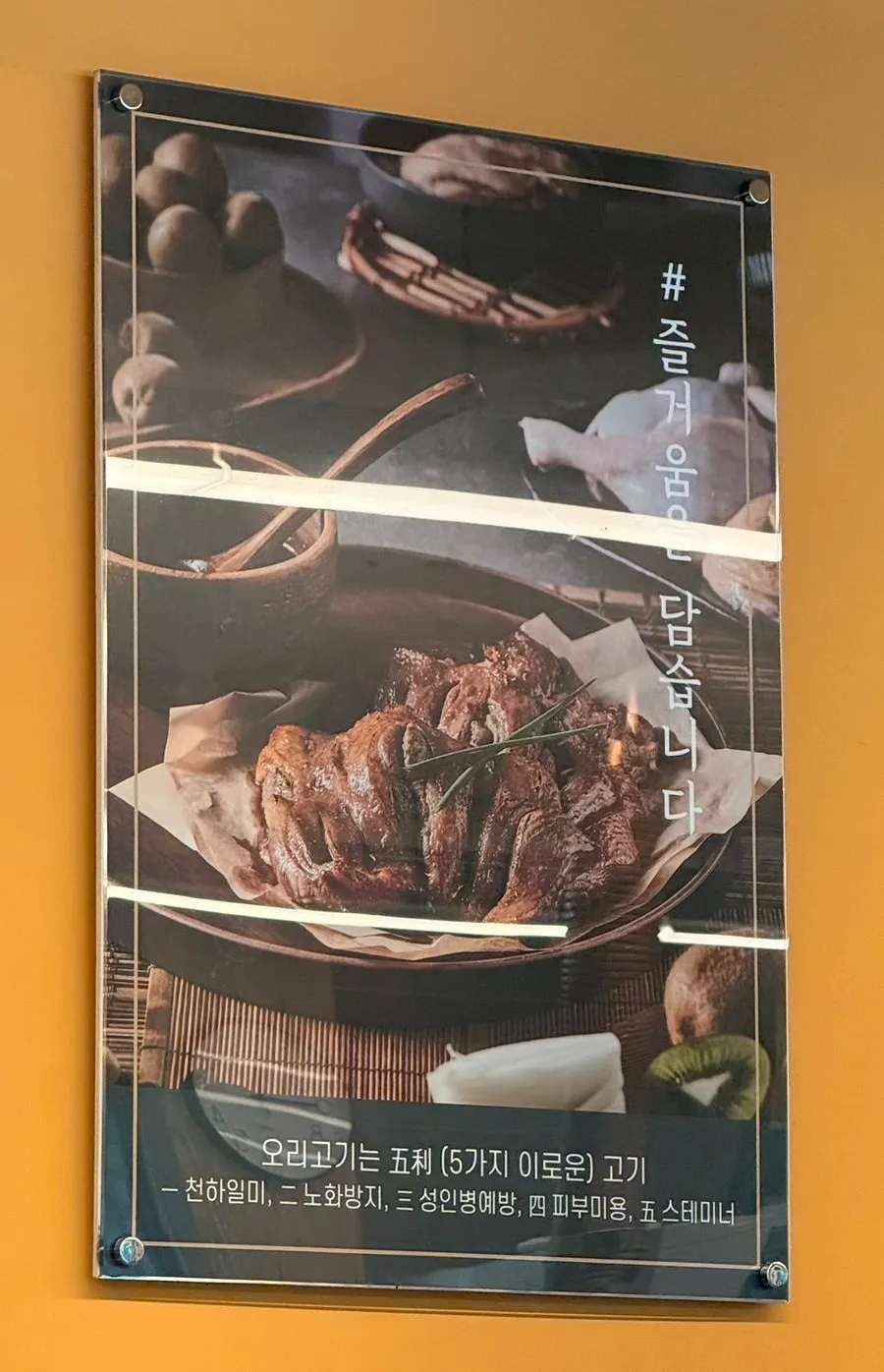 Ganaandeok’s variety of menu items