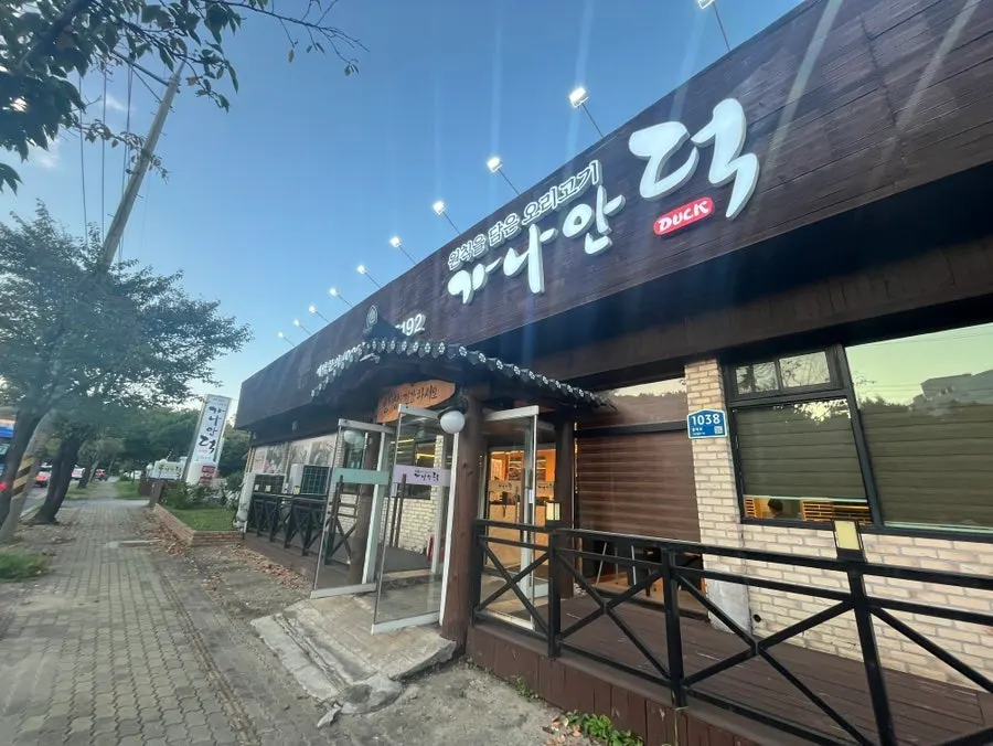 가나안덕 계양점 방문을 알리는 대표 이미지