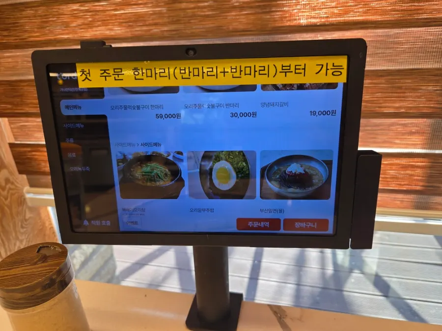 Order kiosk attached to the table