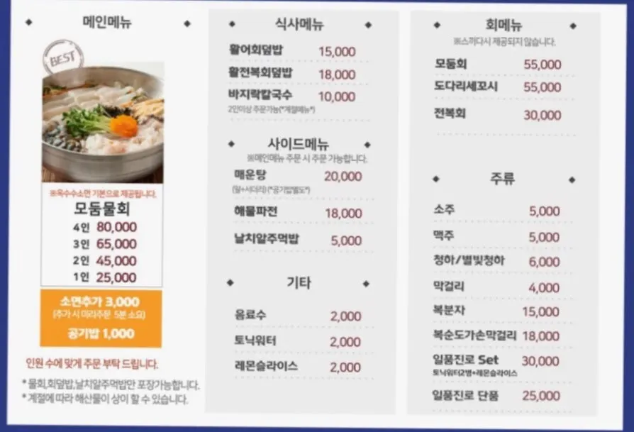 Muirang Mulhoerang menu