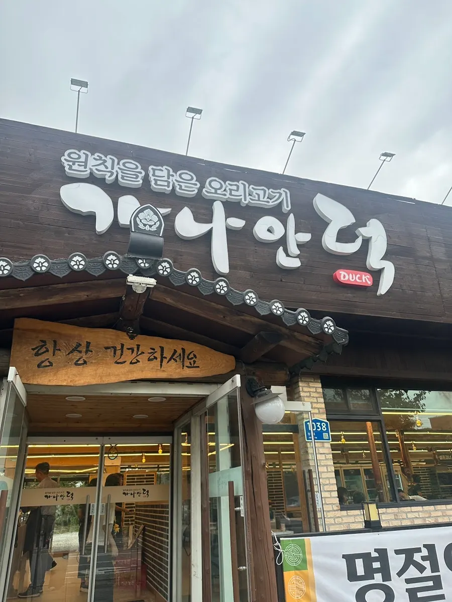 가족 외식으로 방문한 가나안덕 계양점