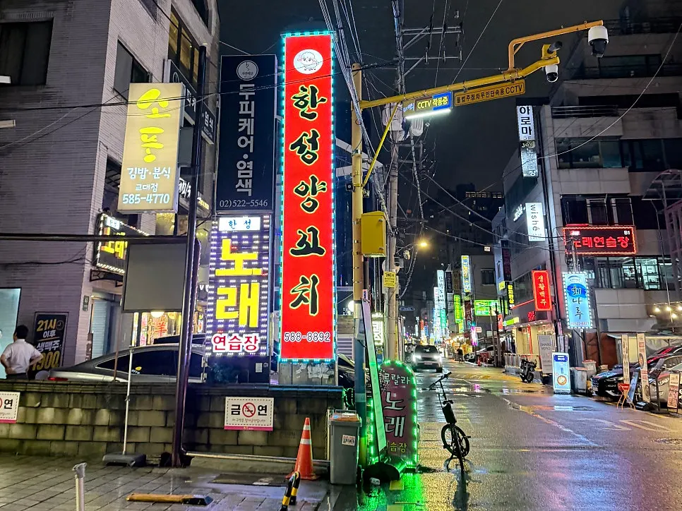 Directions to Hanseong Yang Kkochi Gyodae Branch 2