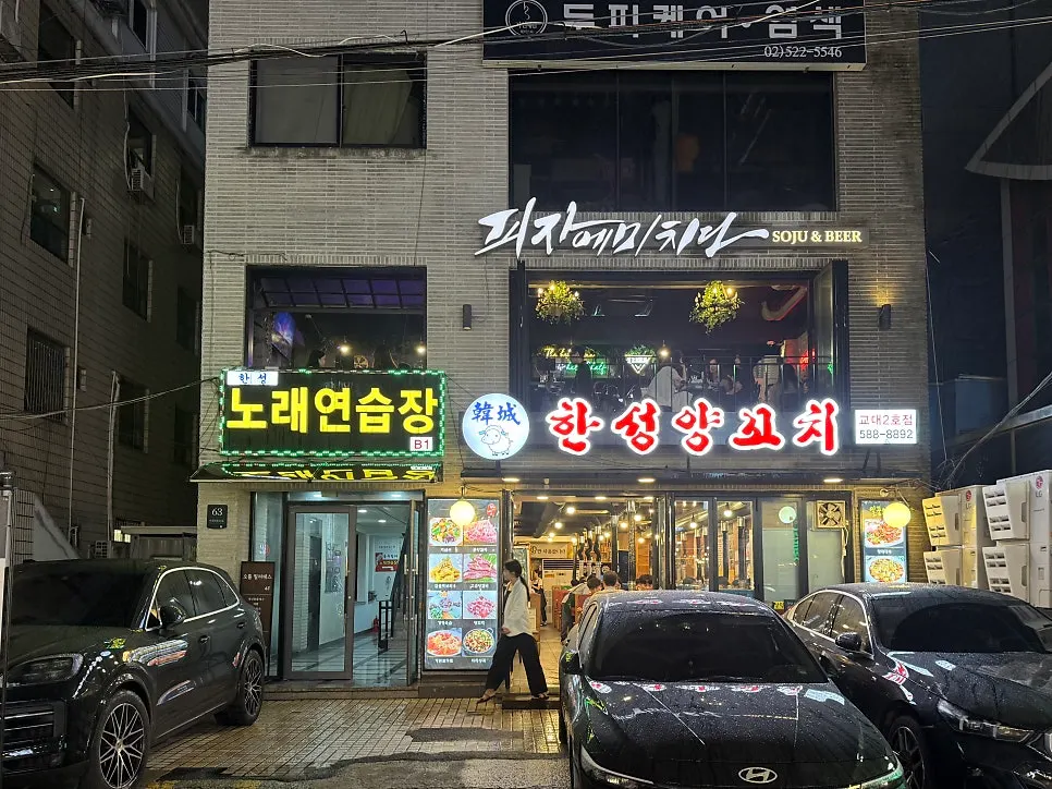 Location guide for Hanseong Yang Kkochi near Gyodae Station