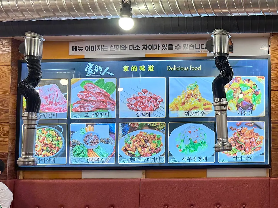 Interior view of Hanseong Yang Kkochi Gyodae Branch 2