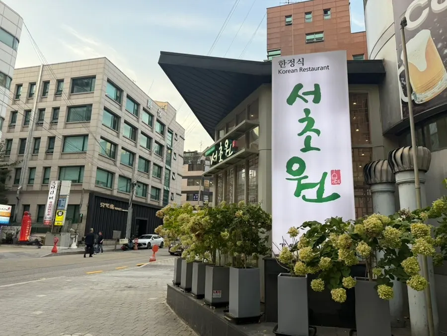 Direction to Chungmusik near Seochowon