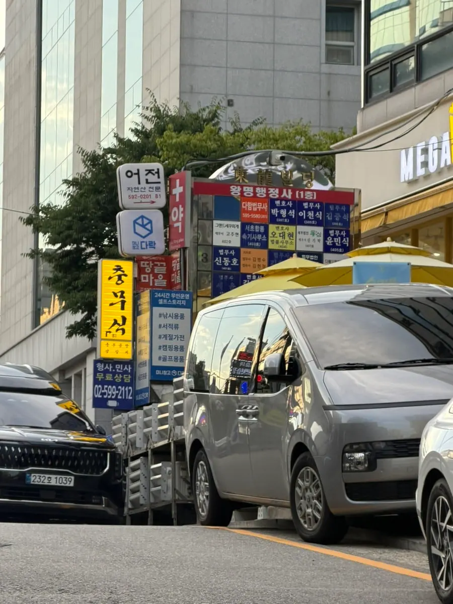 Directions toward the Mega Coffee building
