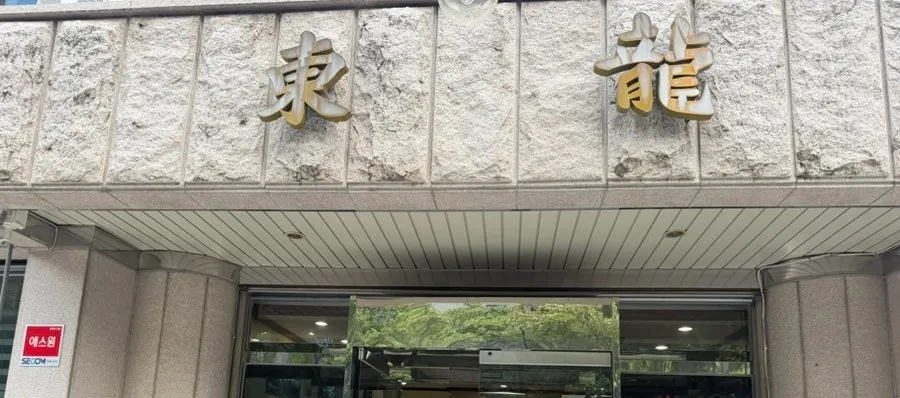 Chungmusik building entrance