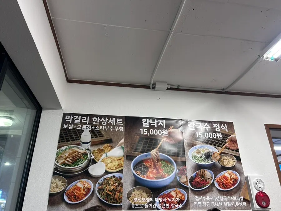 여러 메뉴를 주문한 교대역 한식 식사