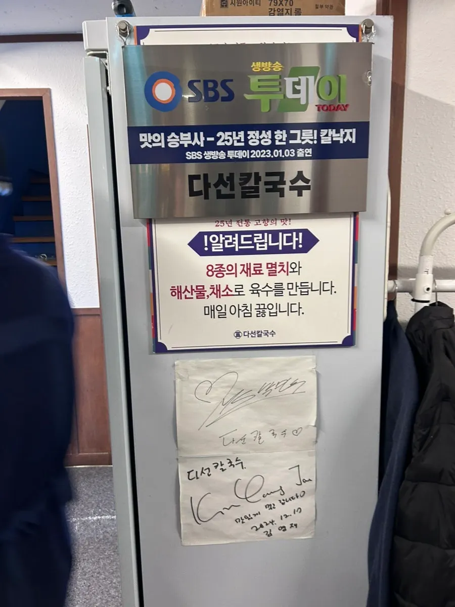 칼국수와 전으로 구성된 한식 메뉴