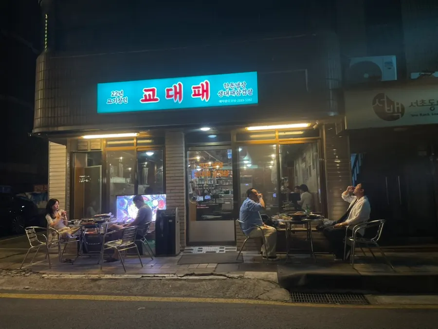 Gyodaepae location information