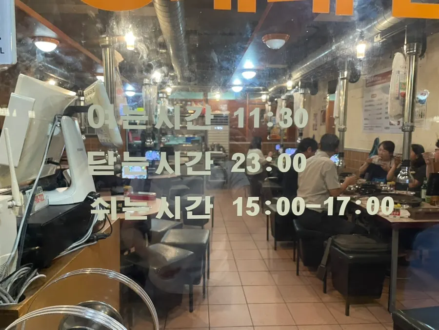 Exterior of Gyodaepae, a chilled fresh Korean thin-sliced pork belly specialist