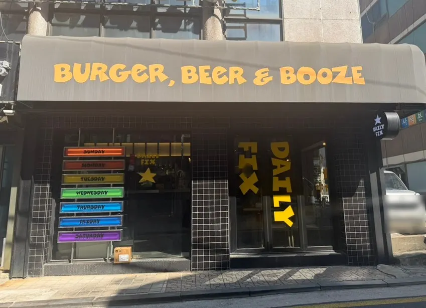 Exterior of Daily Fix Seocho Gyodae Branch between Gyodae and Seocho stations