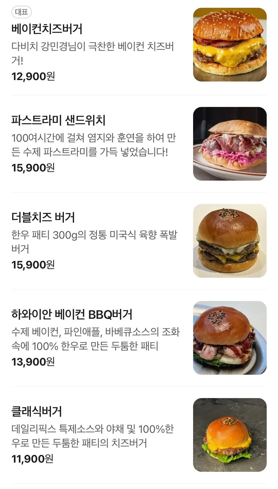 버거와 사이드 메뉴 가격이 적힌 메뉴판