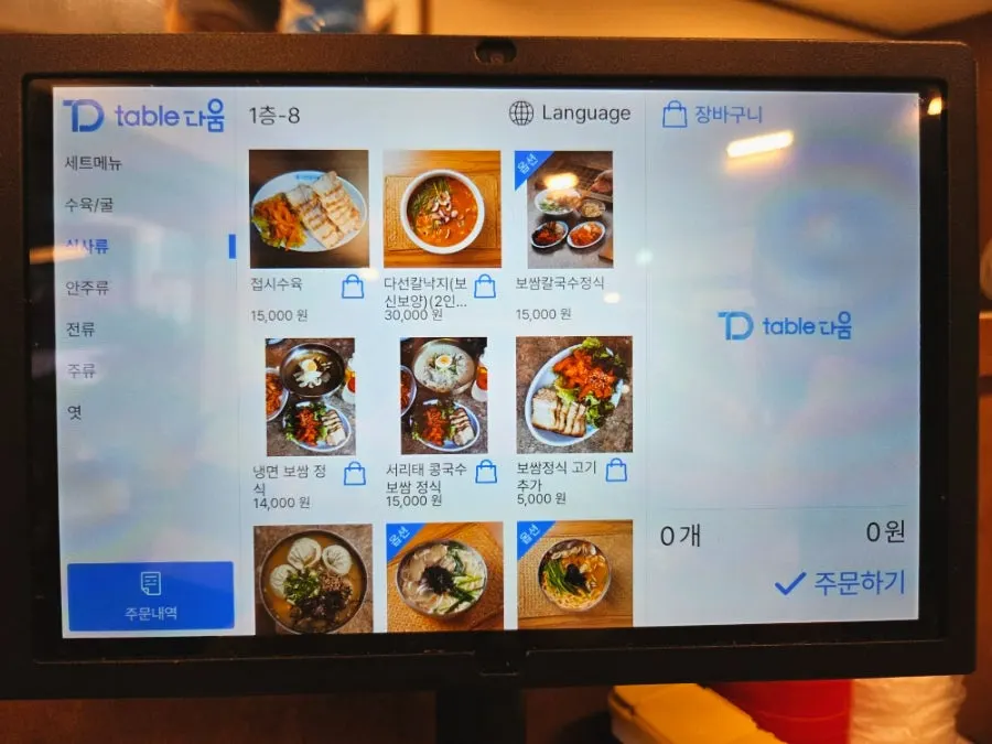 Menu board at Daseon Kalguksu