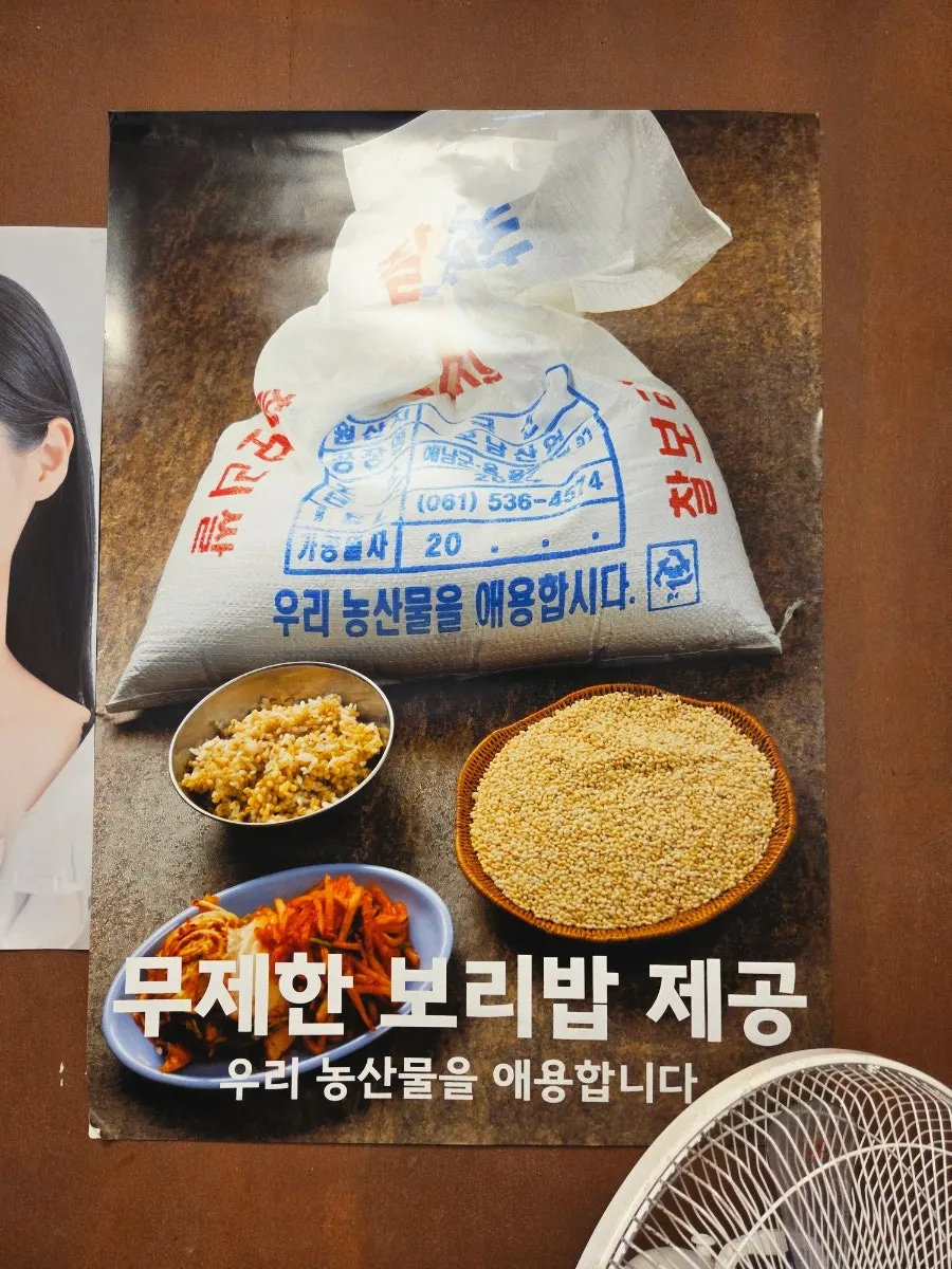 Unlimited barley rice and side dishes served at the table