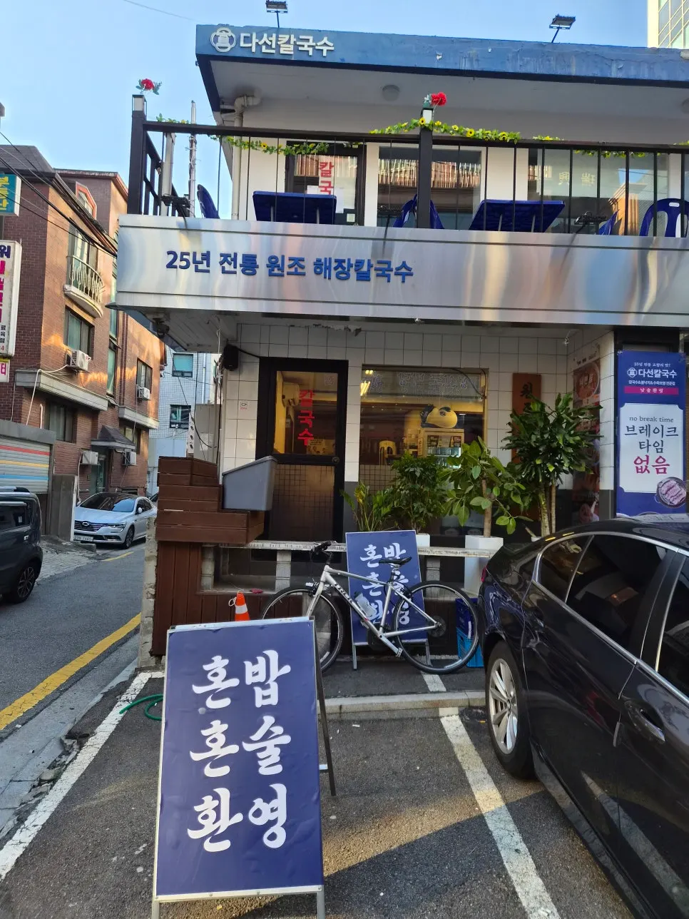 1, 2층을 사용하는 다선칼국수 교대직영점 건물