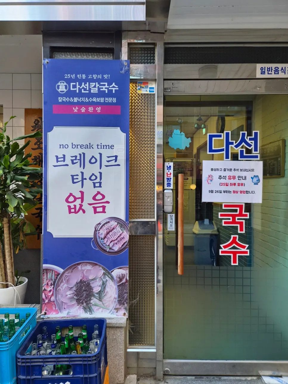 교대역 14번 출구에서 반포대로26길로 가는 길