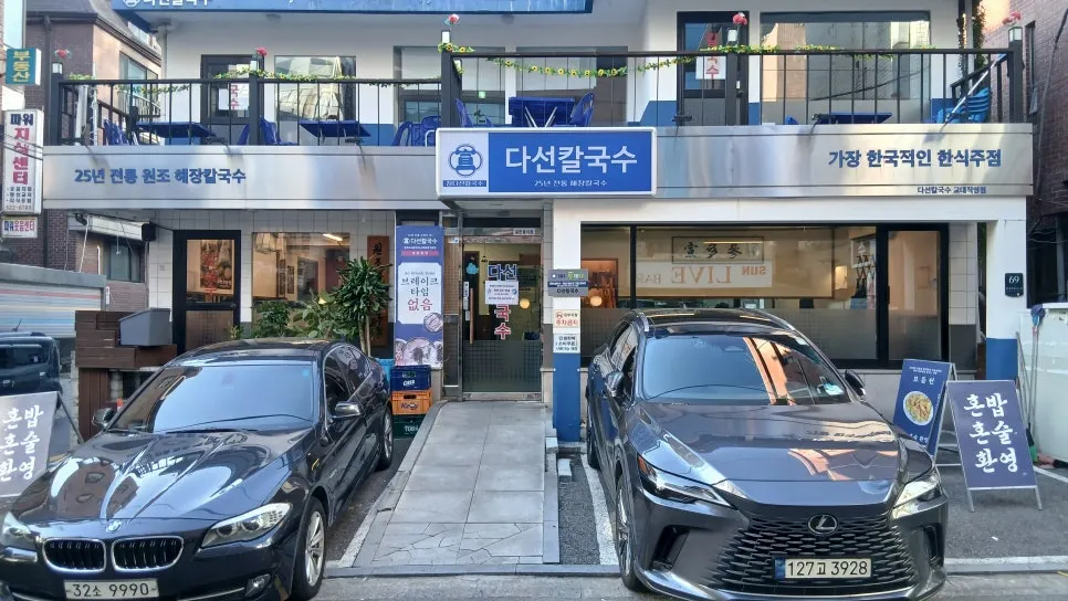 음식점이 모여 있는 교대역 주변 골목 상권