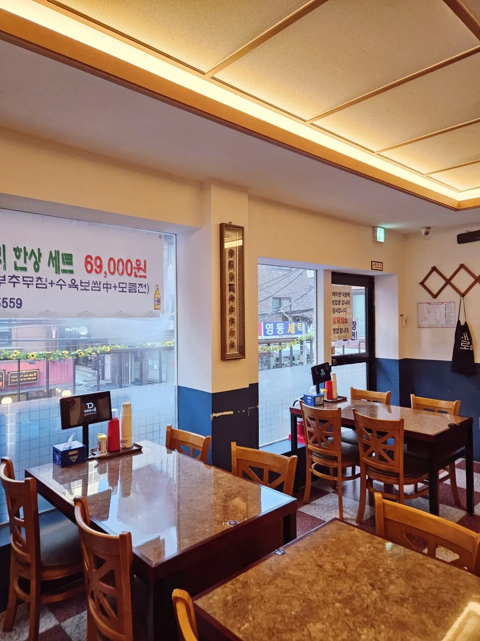 혼밥 혼술 환영 문구가 적힌 안내판