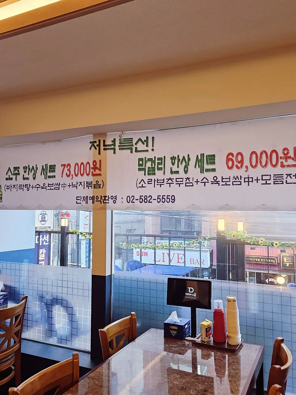 단체 손님용 2층 좌석 공간