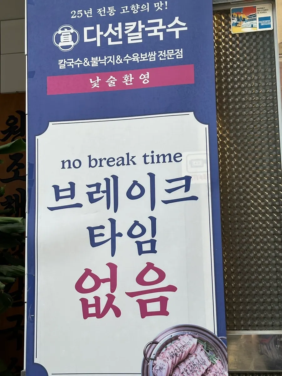 Interior running with no break time