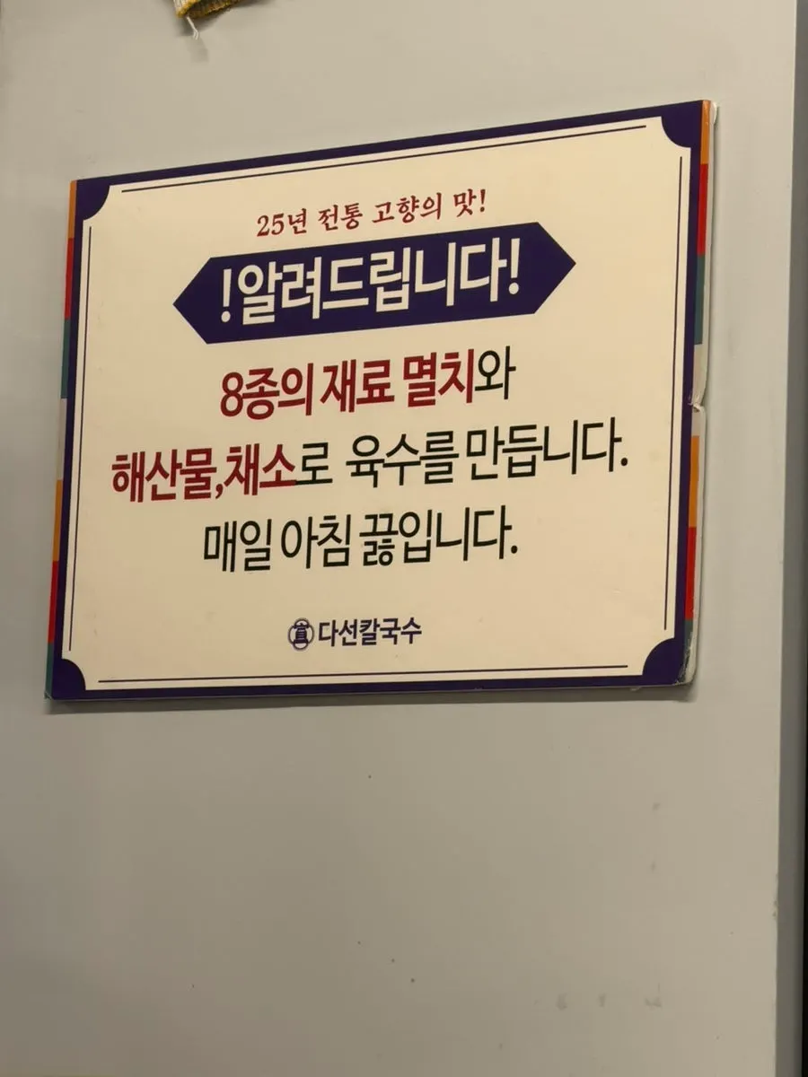 해산물 육수로 끓인 다선칼낙지 한 그릇
