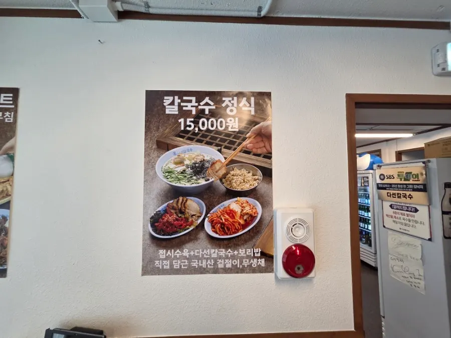 다선칼국수 1층 내부 좌석