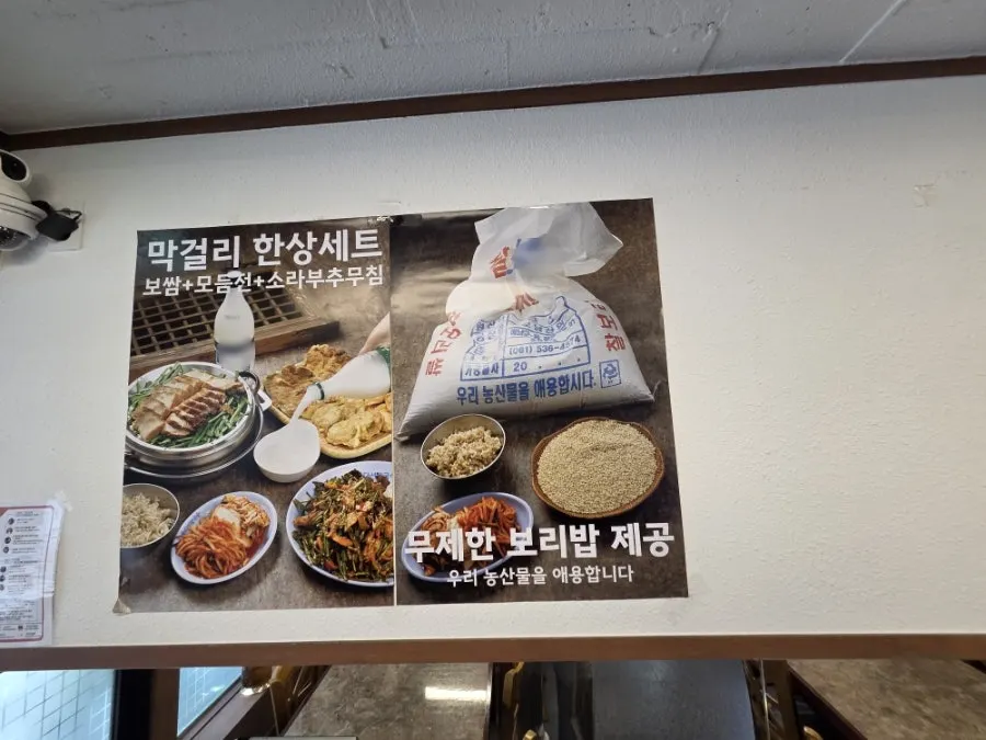 벽에 붙은 점심 메뉴 안내