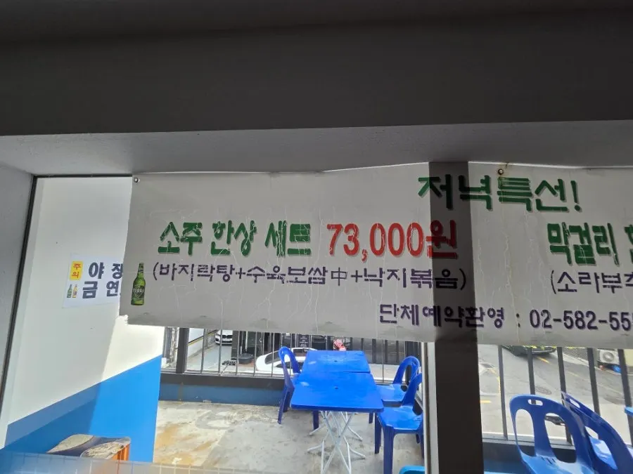 막걸리 한상 세트 안내 게시물